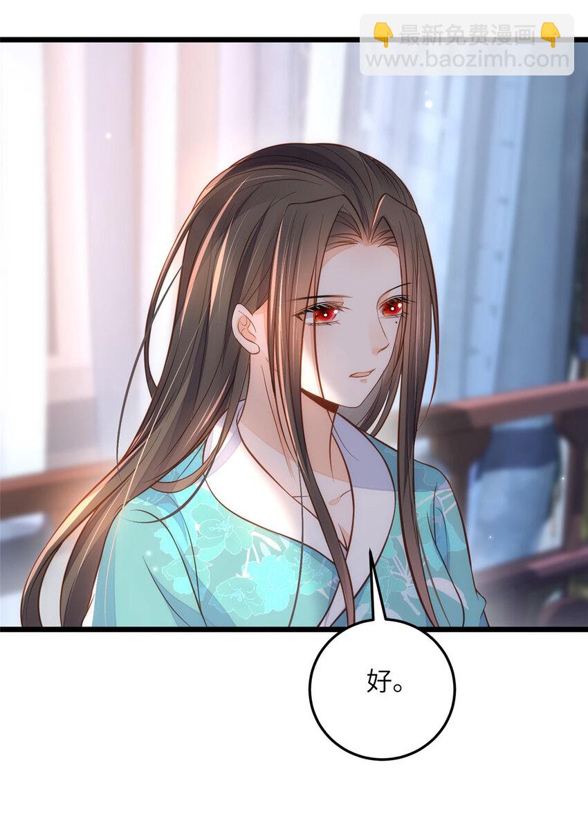 092 去除拂苏的记忆-第94话