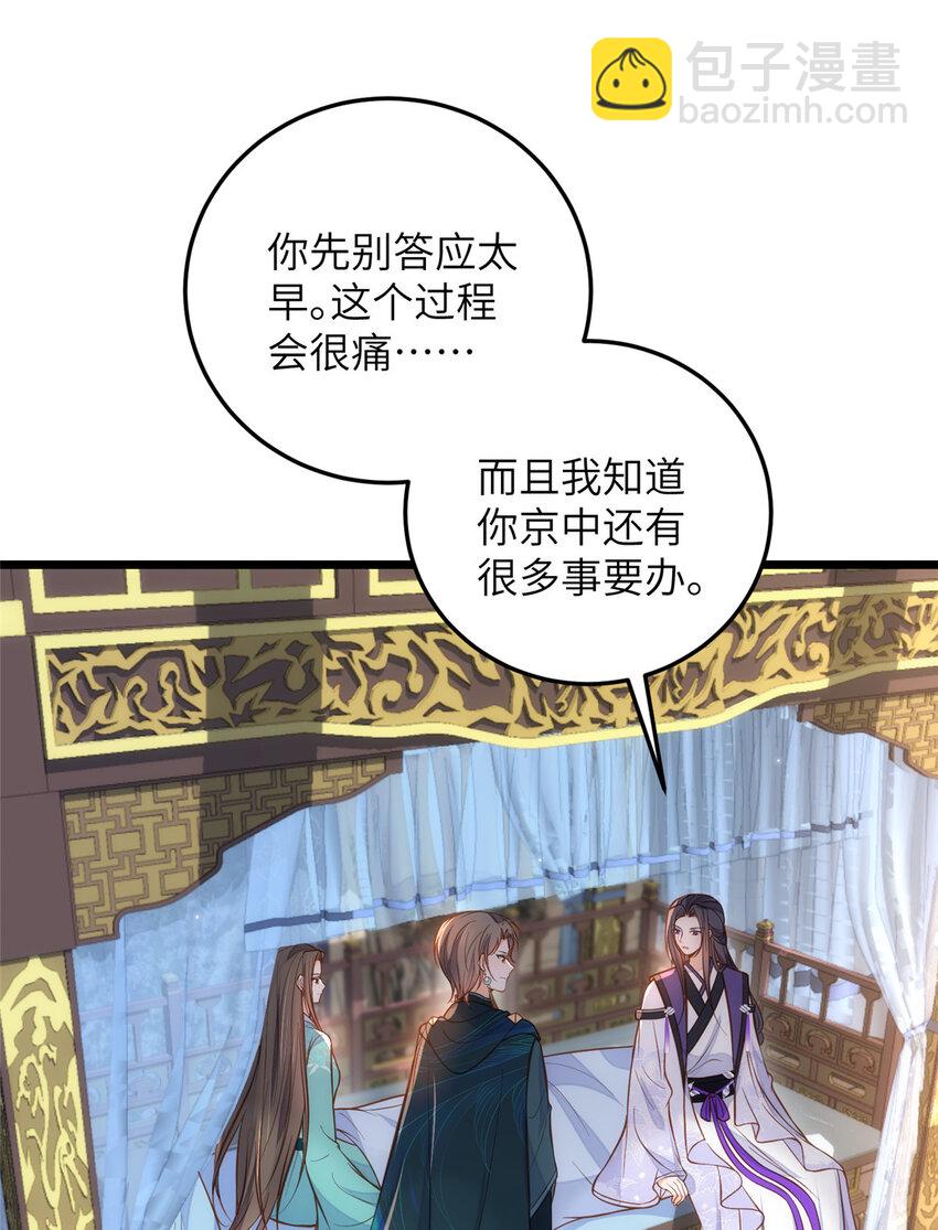 092 去除拂苏的记忆-第94话
