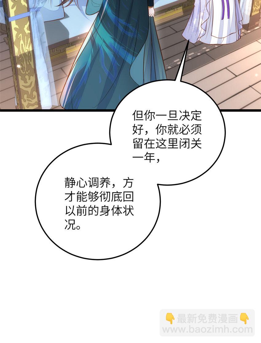 092 去除拂苏的记忆-第94话