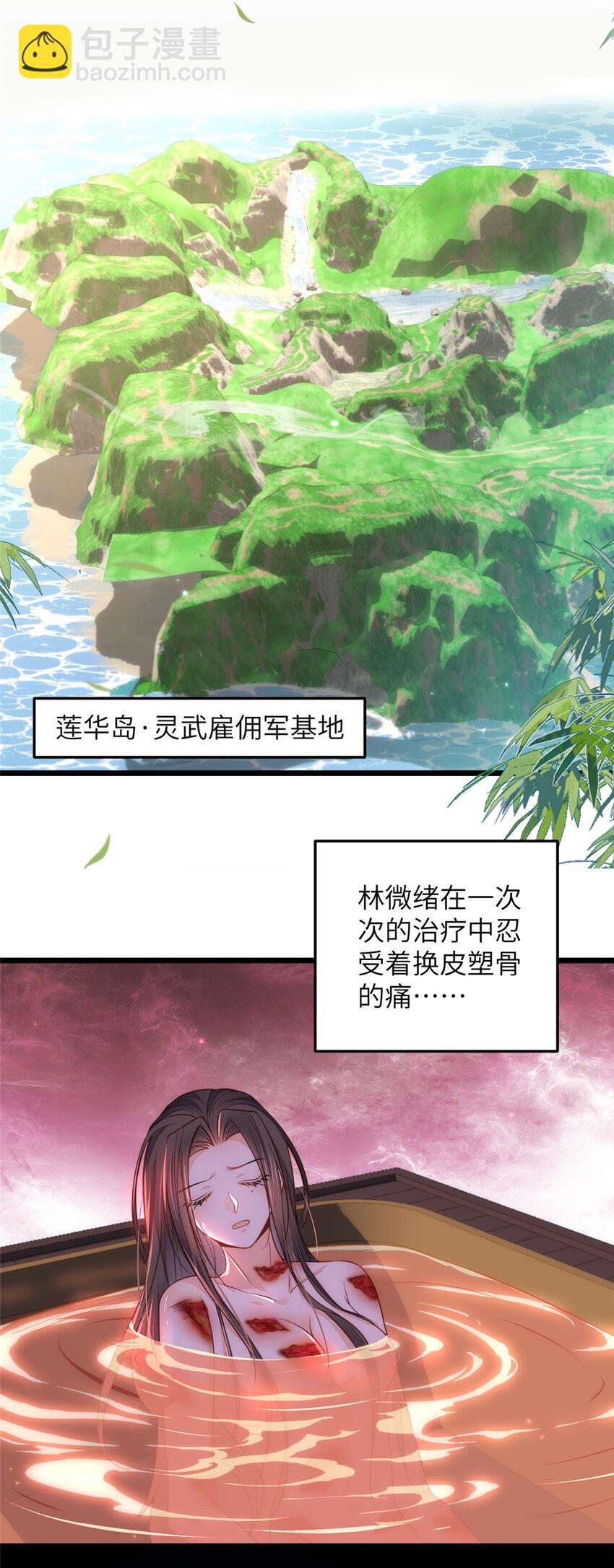 092 去除拂苏的记忆-第94话