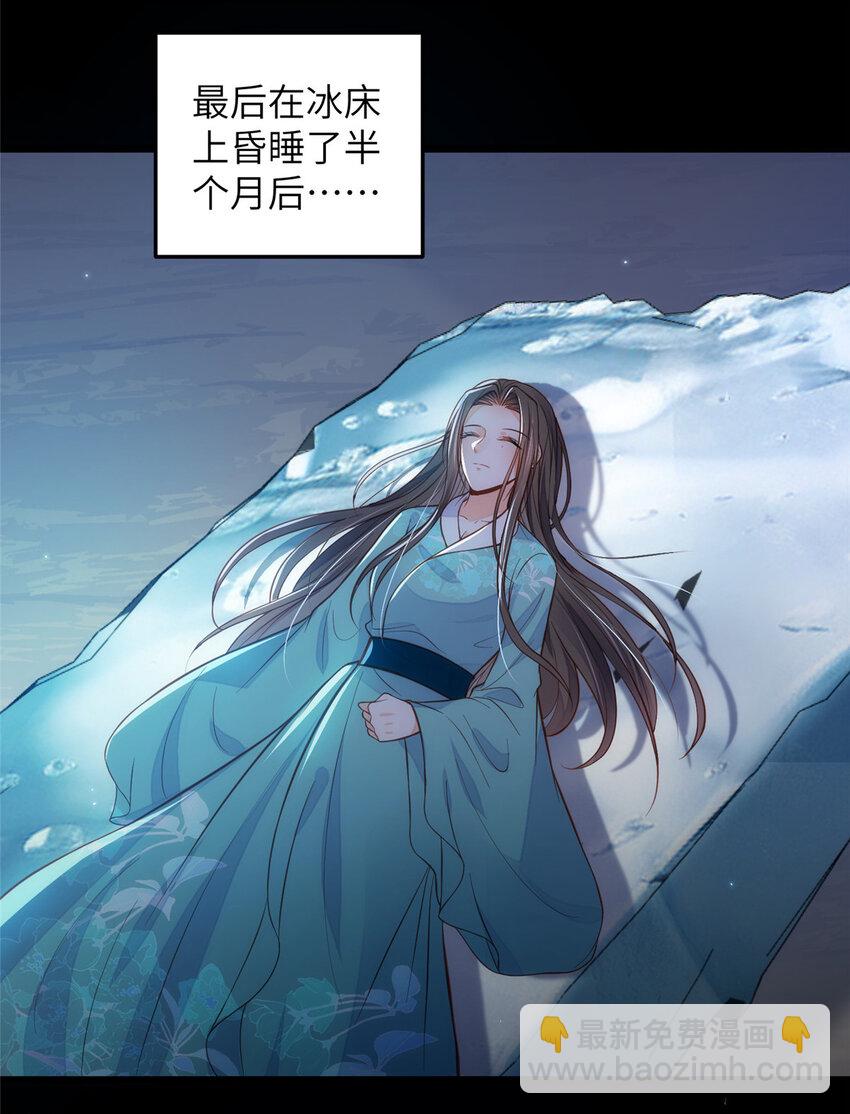 092 去除拂苏的记忆-第94话