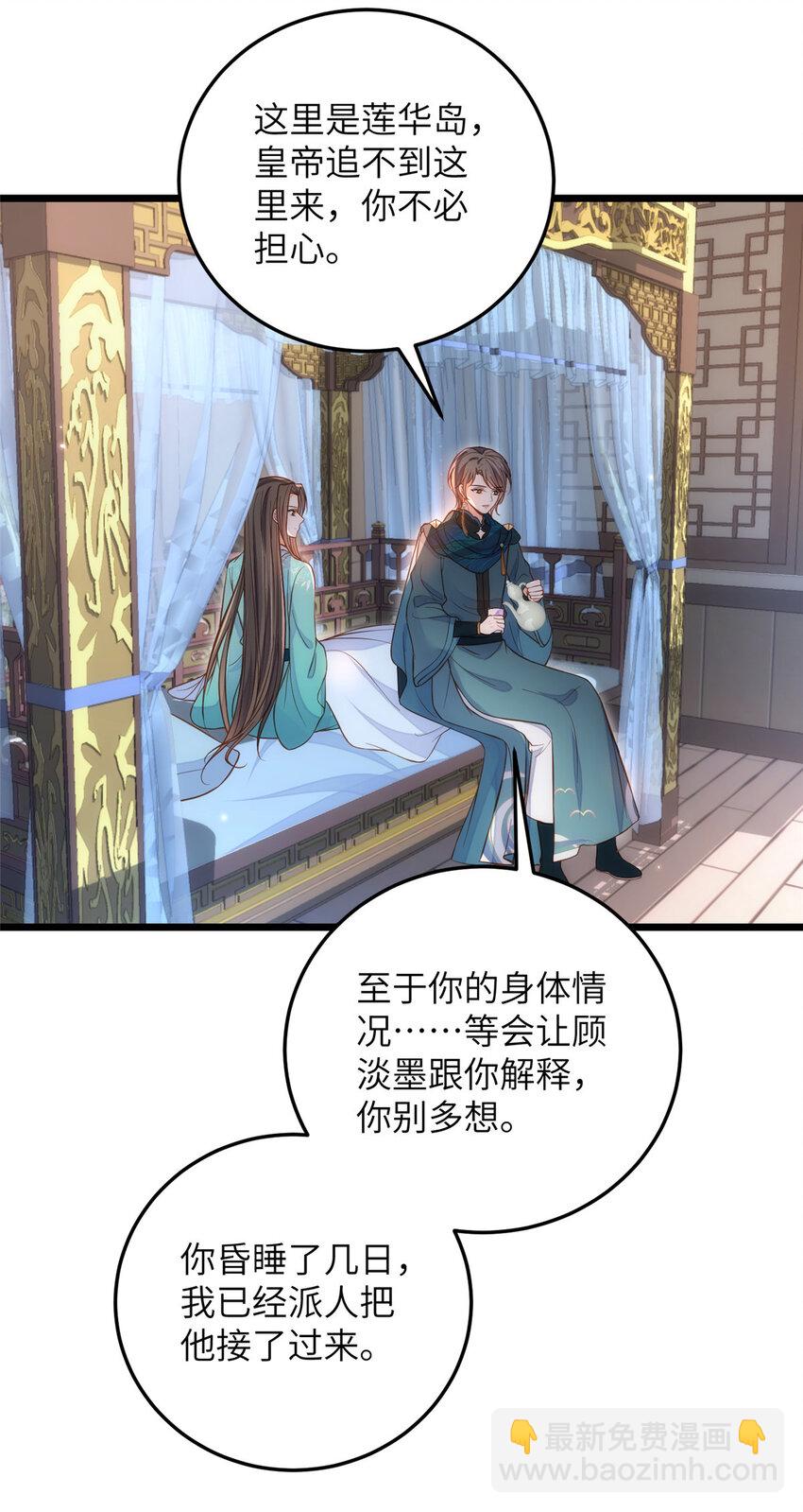 092 去除拂苏的记忆-第94话