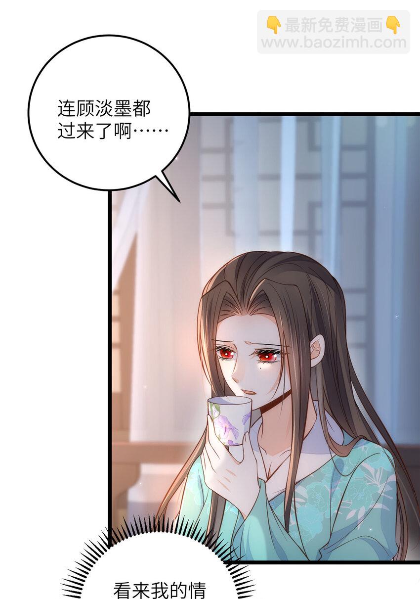092 去除拂苏的记忆-第94话