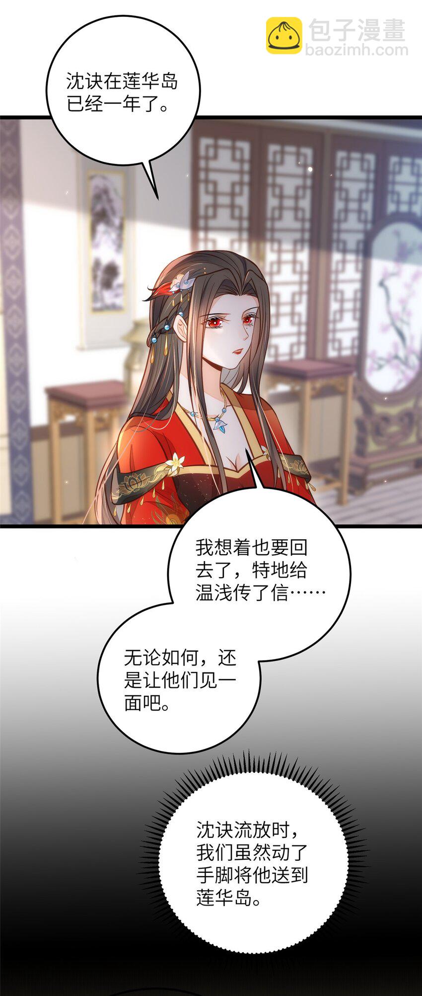 094 半年后-第96话