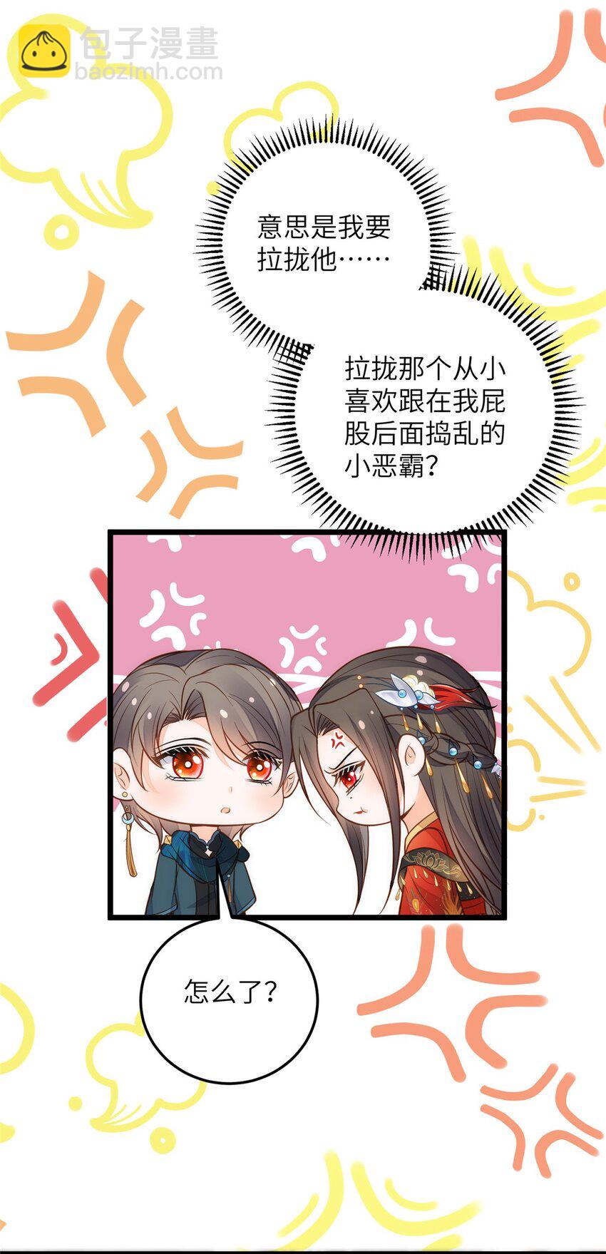 094 半年后-第96话