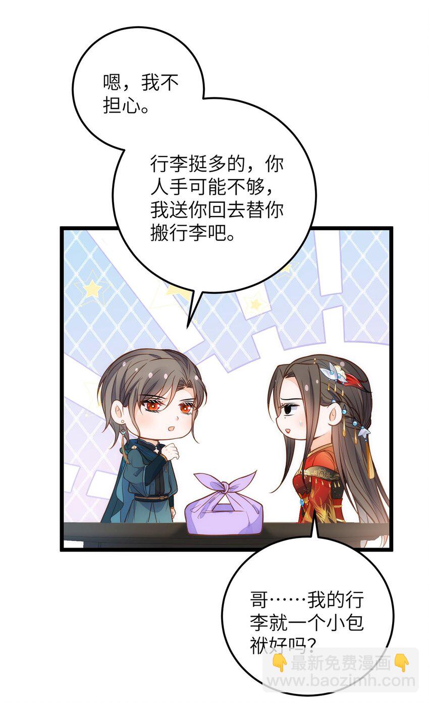 094 半年后-第96话