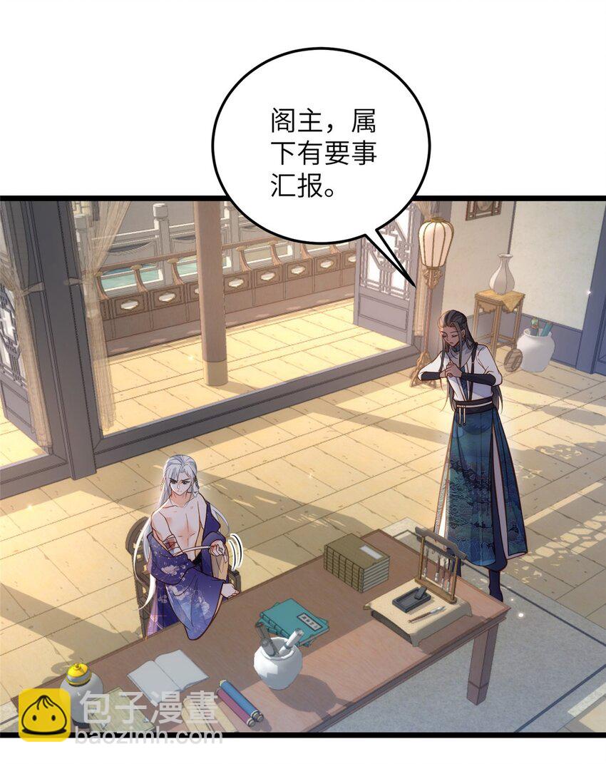 098 不能让她发现孩子-第100话