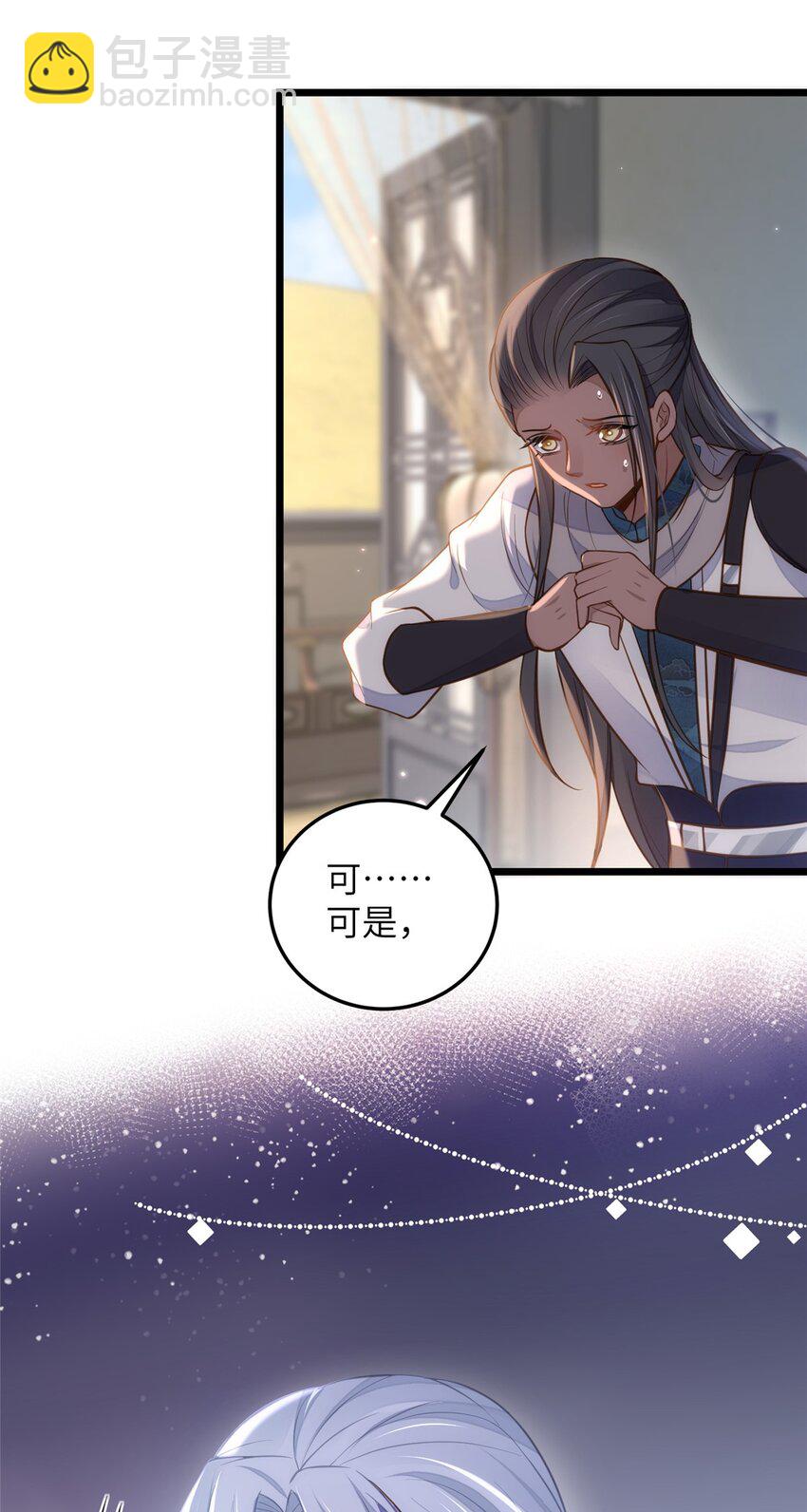 098 不能让她发现孩子-第100话