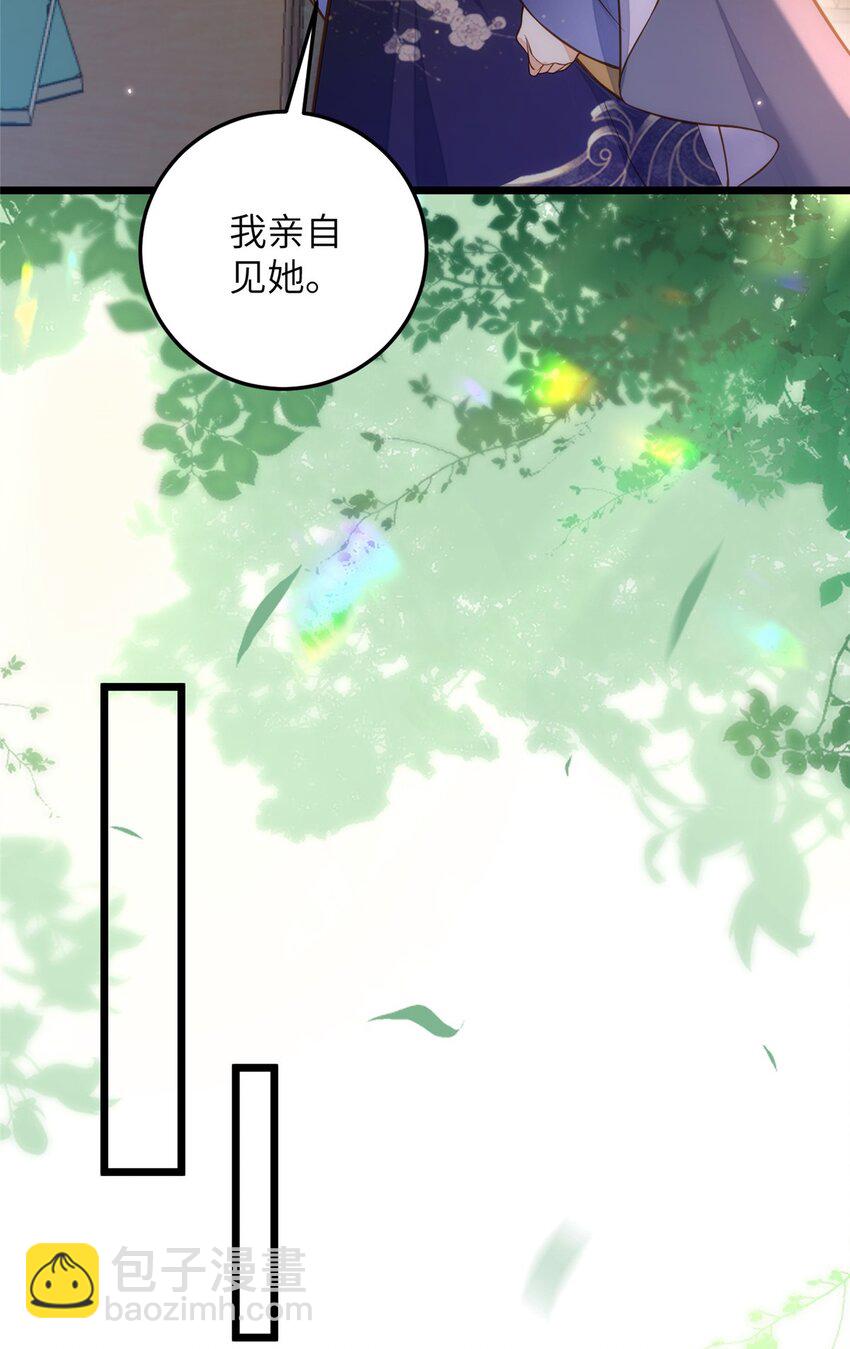 098 不能让她发现孩子-第100话