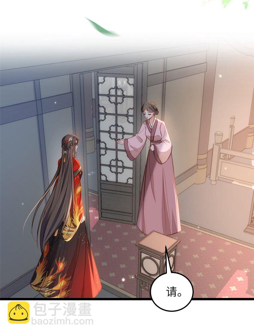 098 不能让她发现孩子-第100话