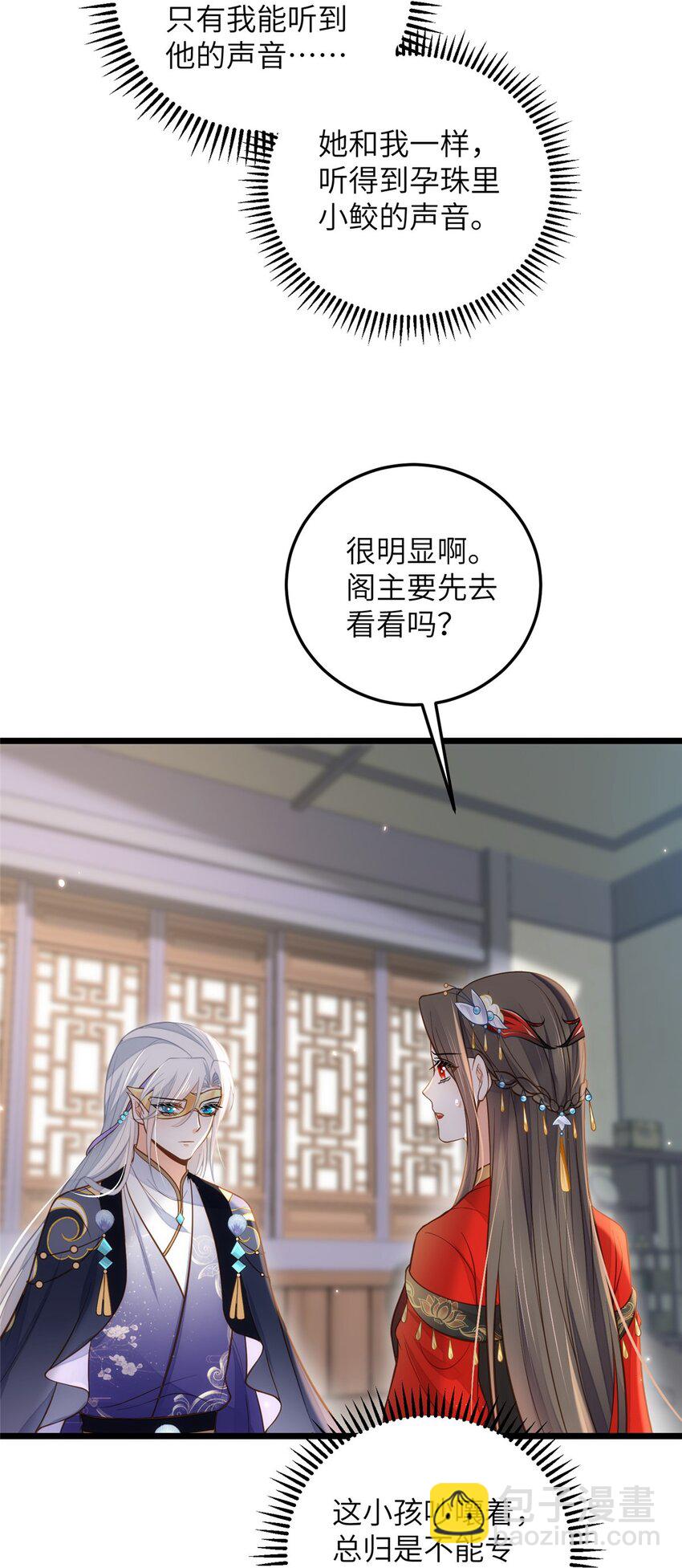 098 不能让她发现孩子-第100话