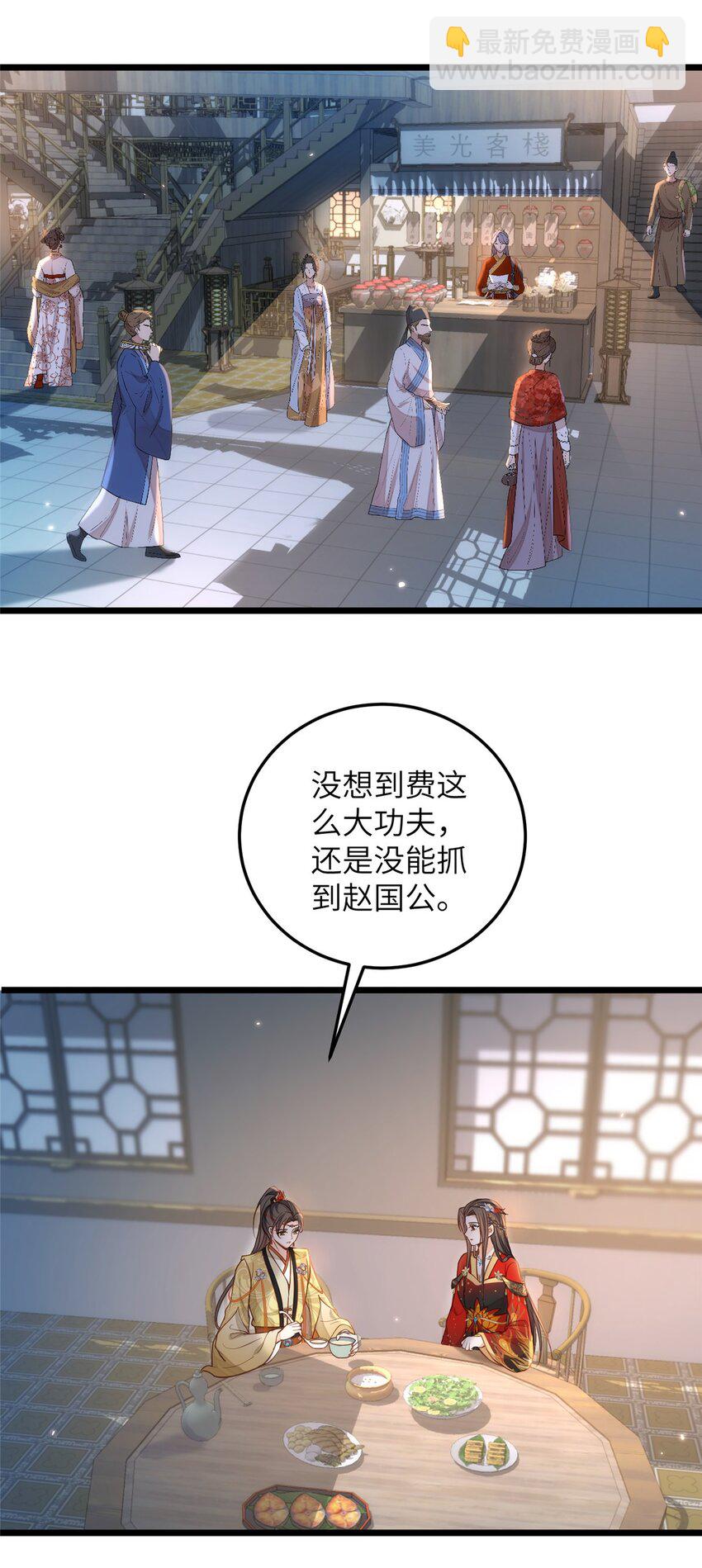 098 不能让她发现孩子-第100话