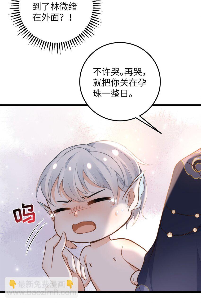 098 不能让她发现孩子-第100话