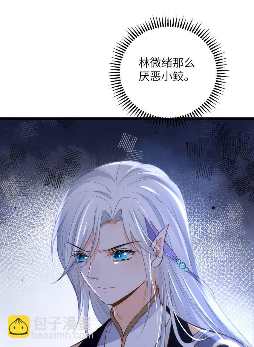 098 不能让她发现孩子-第100话