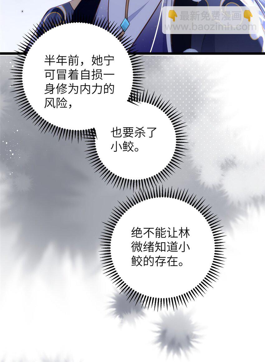 098 不能让她发现孩子-第100话