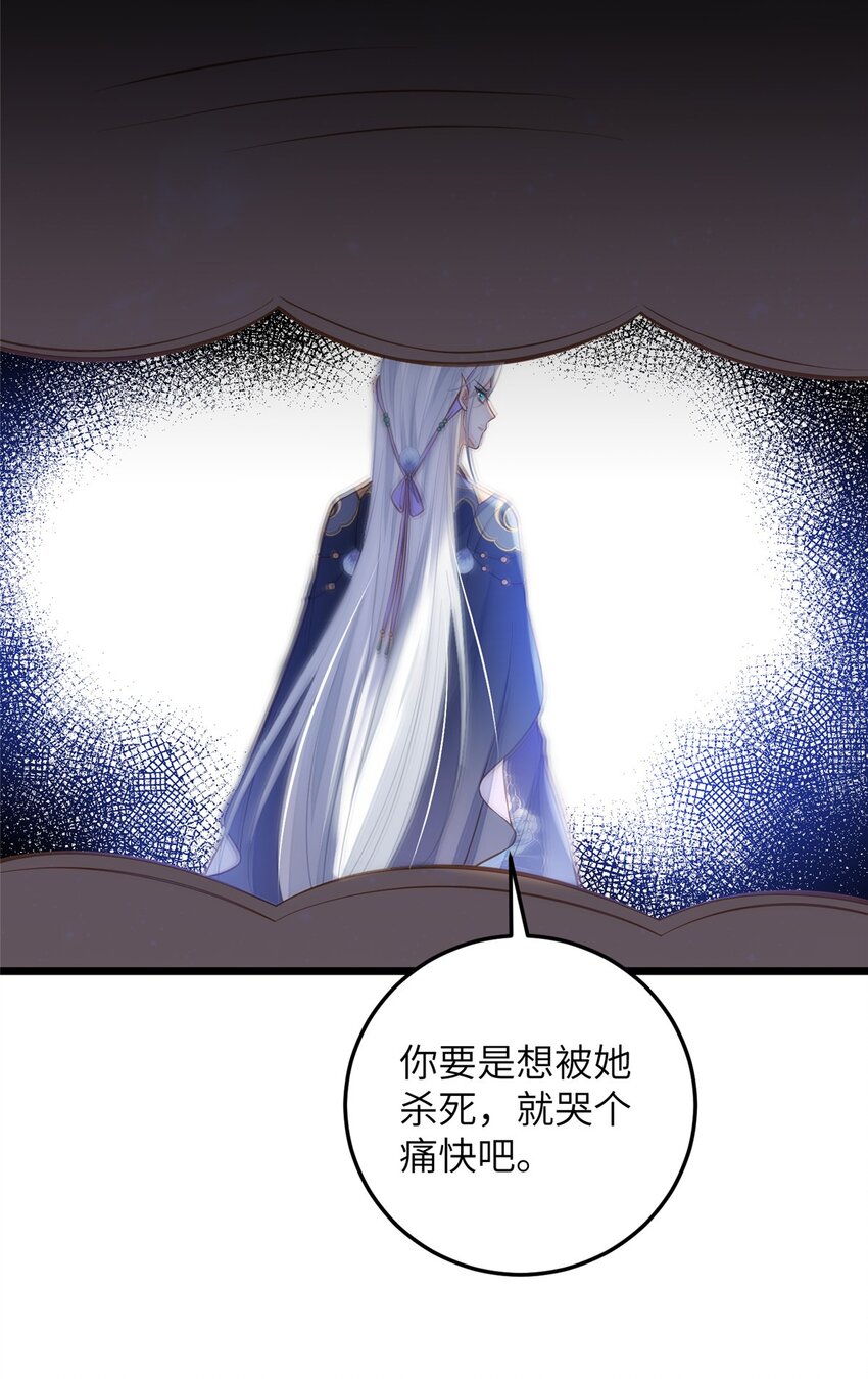 098 不能让她发现孩子-第100话