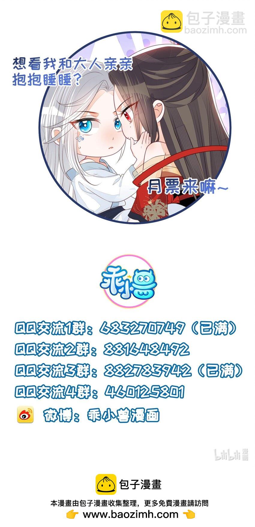 098 不能让她发现孩子-第100话