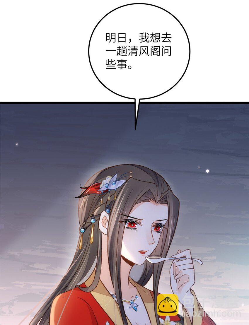 098 不能让她发现孩子-第100话