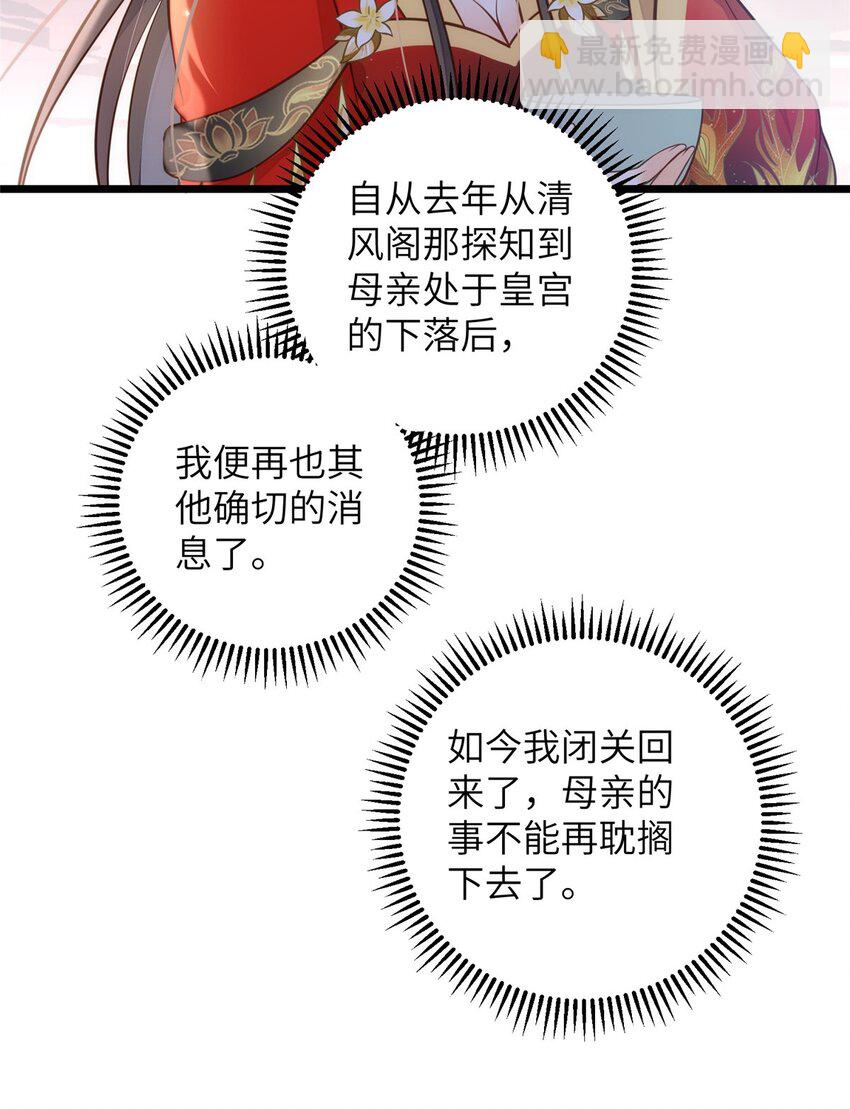 098 不能让她发现孩子-第100话