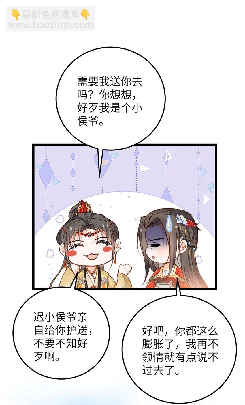 098 不能让她发现孩子-第100话