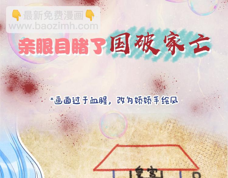 序章 人鱼崽崽收服暴君爹爹(1/2)-第2话