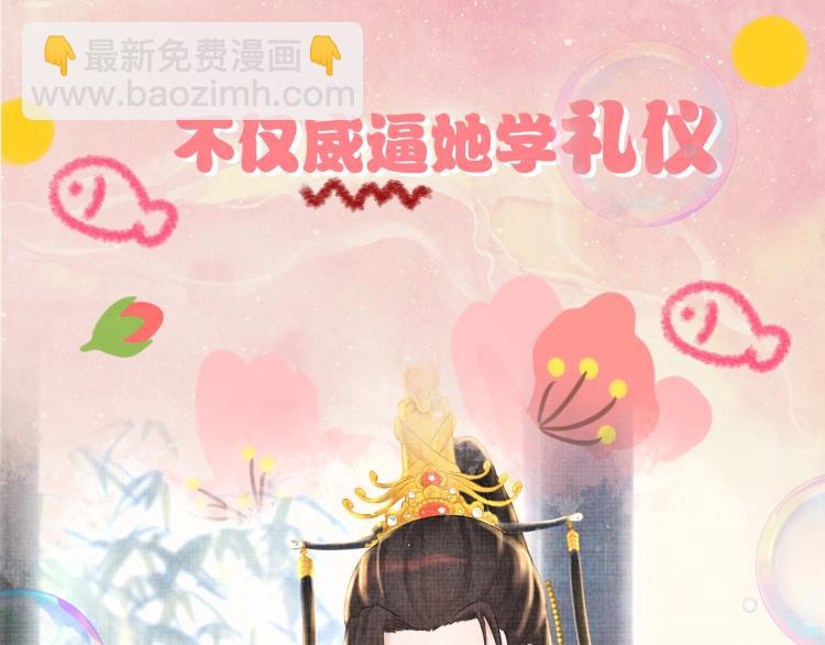 序章 人鱼崽崽收服暴君爹爹(1/2)-第2话