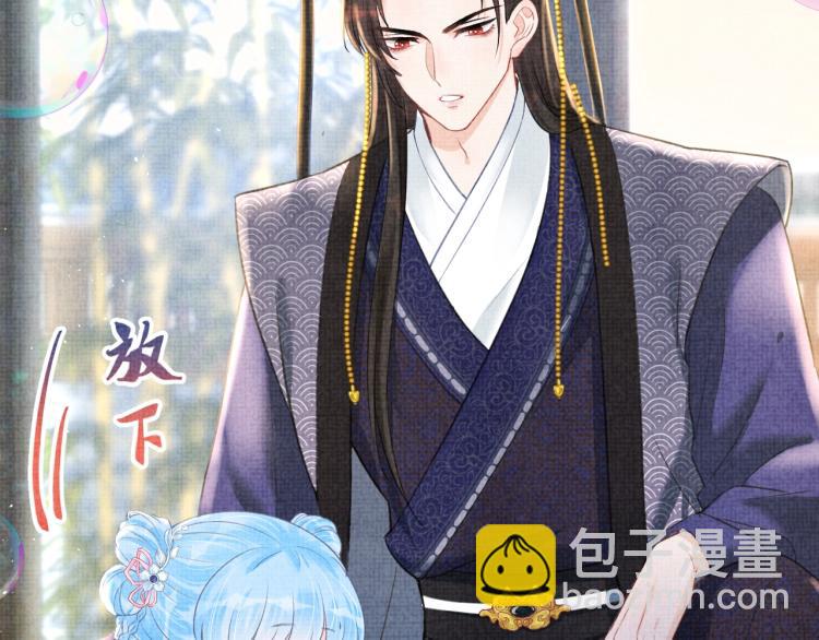 序章 人鱼崽崽收服暴君爹爹(1/2)-第2话