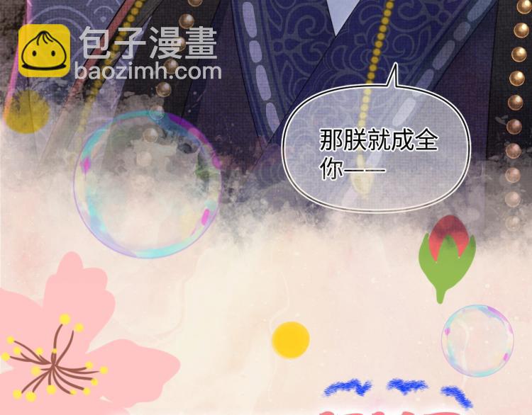 序章 人鱼崽崽收服暴君爹爹(1/2)-第2话