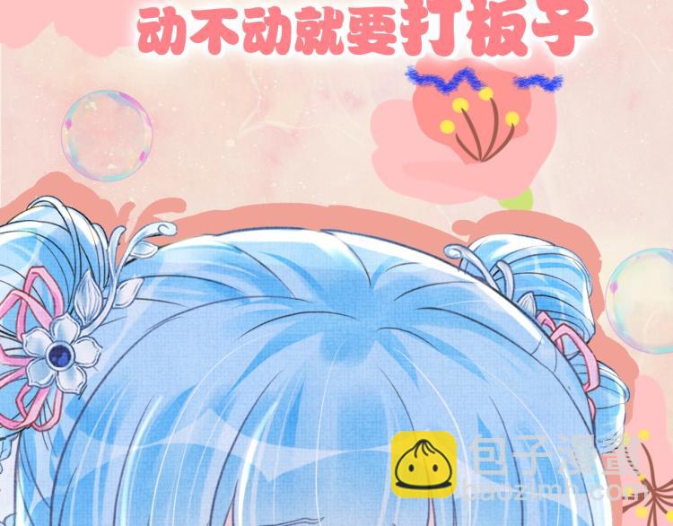 序章 人鱼崽崽收服暴君爹爹(1/2)-第2话