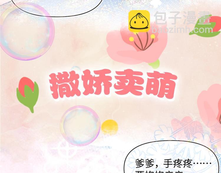 序章 人鱼崽崽收服暴君爹爹(1/2)-第2话