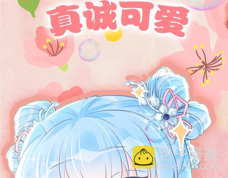 序章 人鱼崽崽收服暴君爹爹(1/2)-第2话