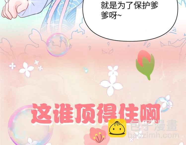 序章 人鱼崽崽收服暴君爹爹(1/2)-第2话