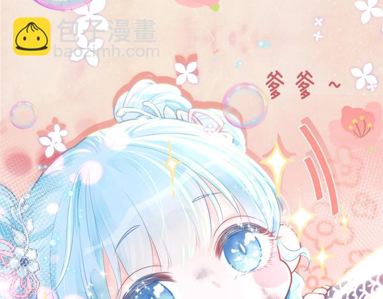 序章 人鱼崽崽收服暴君爹爹(1/2)-第2话