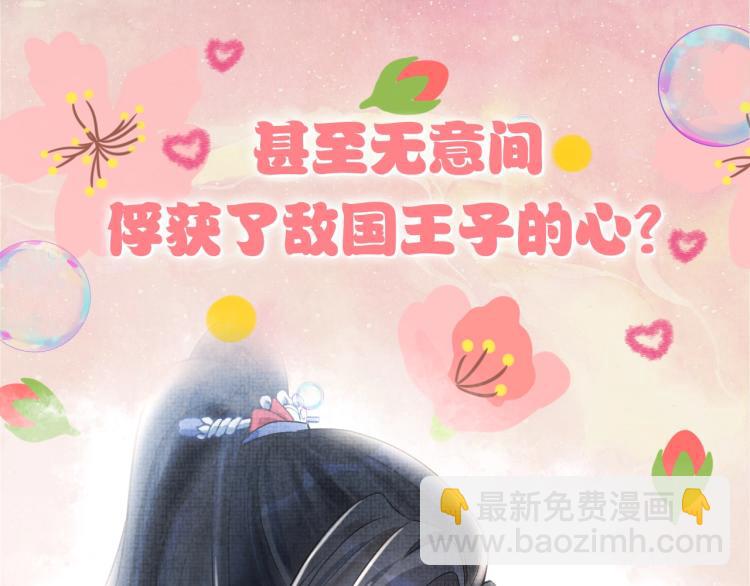 序章 人鱼崽崽收服暴君爹爹(1/2)-第2话