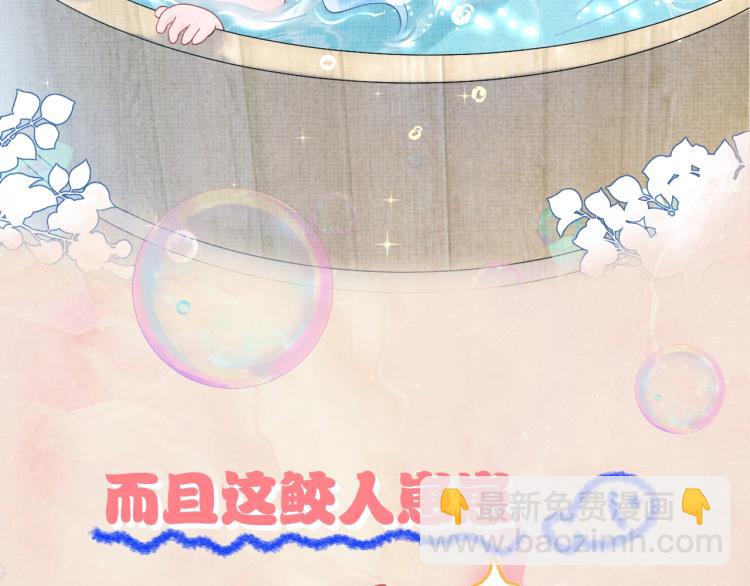 序章 人鱼崽崽收服暴君爹爹(1/2)-第2话