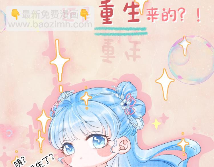 序章 人鱼崽崽收服暴君爹爹(1/2)-第2话