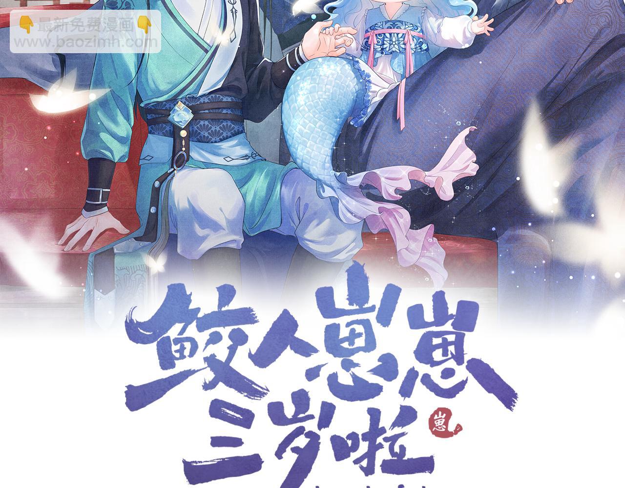 第100话 娇娇的生辰宴(1/3)-第102话