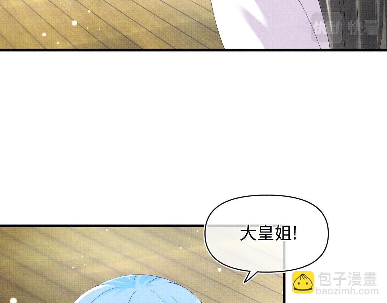 第100话 娇娇的生辰宴(1/3)-第102话