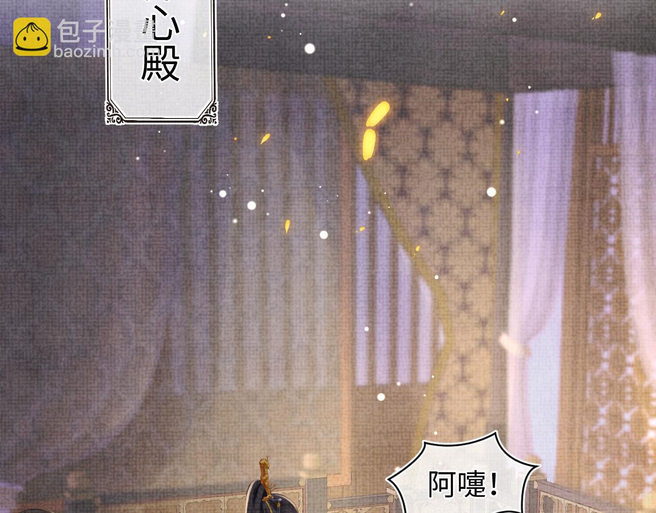 第100话 娇娇的生辰宴(1/3)-第102话