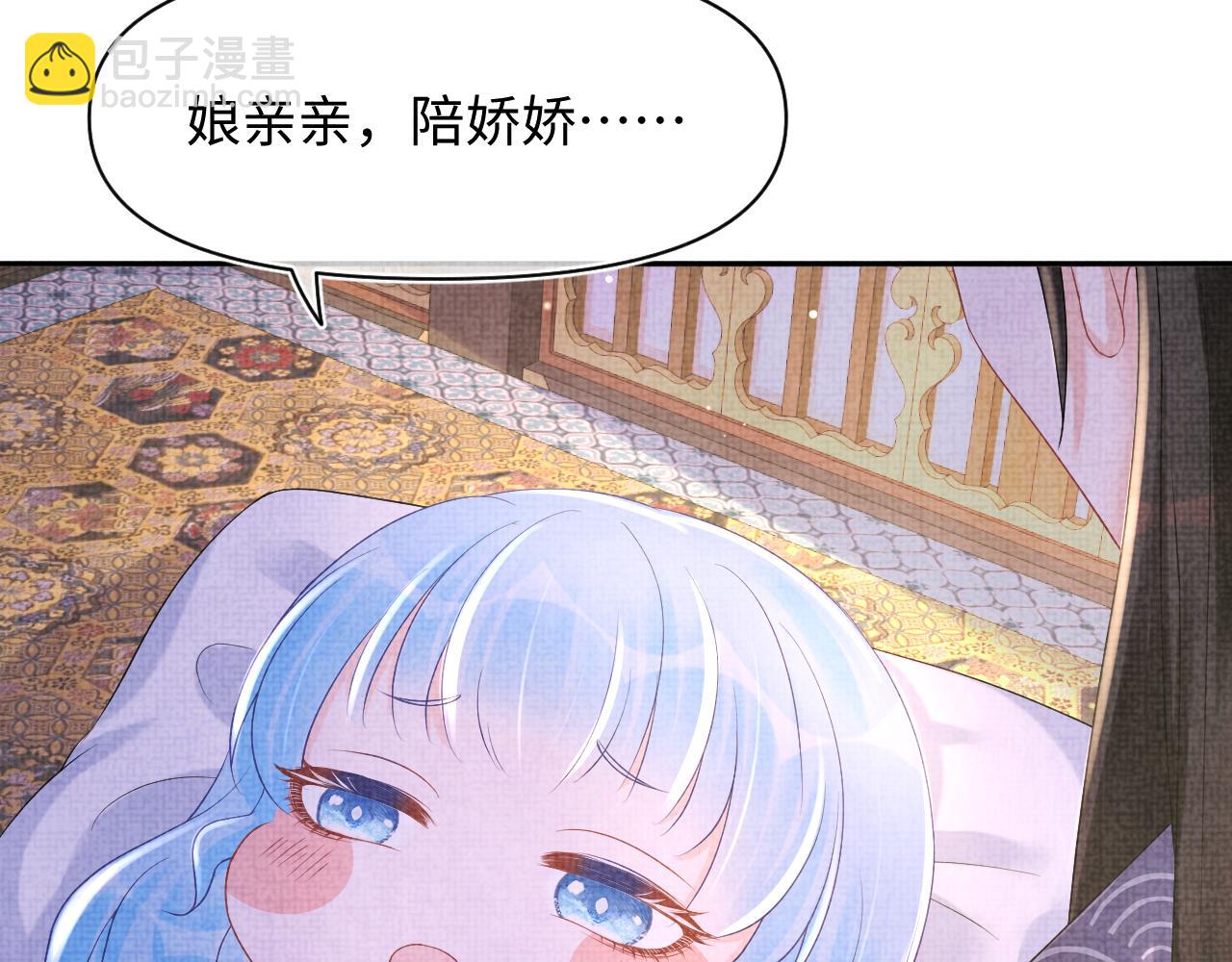 第100话 娇娇的生辰宴(1/3)-第102话