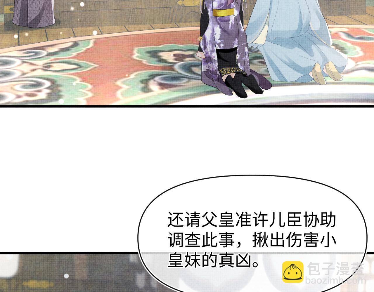 第100话 娇娇的生辰宴(1/3)-第102话
