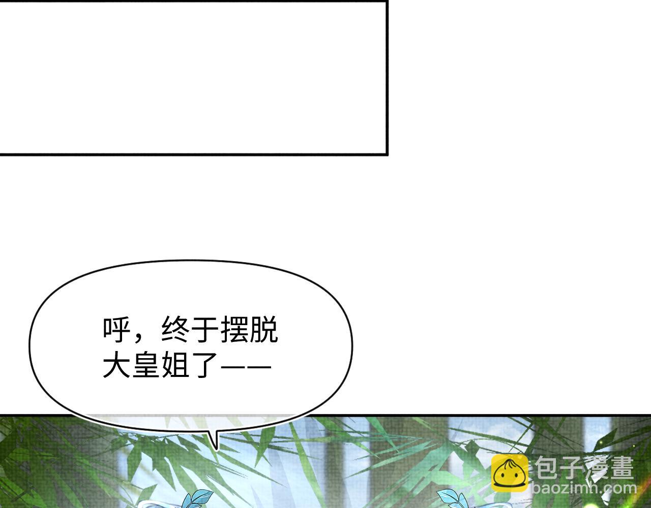 第102话 一起出宫玩吧(1/3)-第104话
