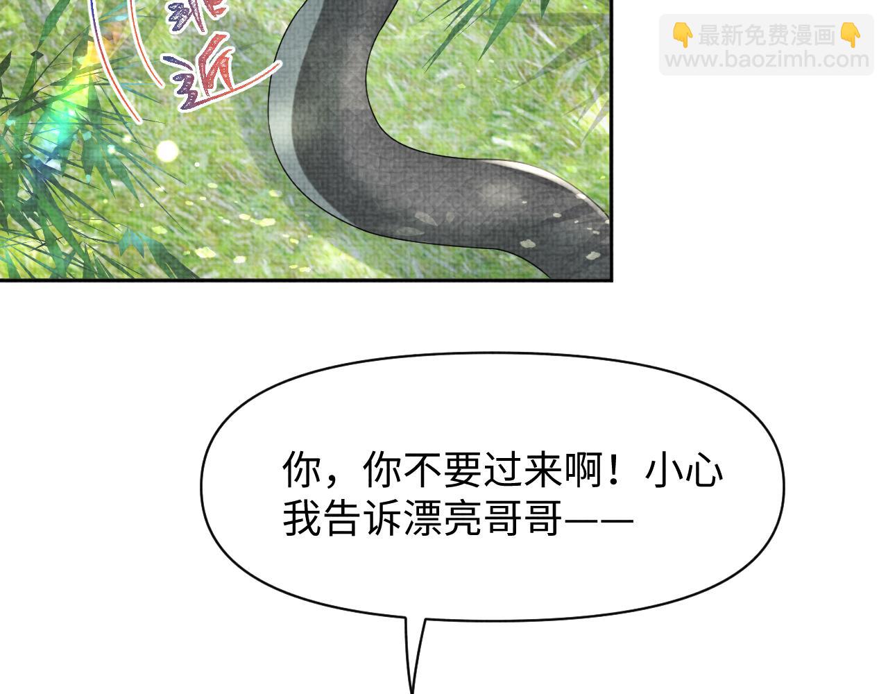第102话 一起出宫玩吧(1/3)-第104话