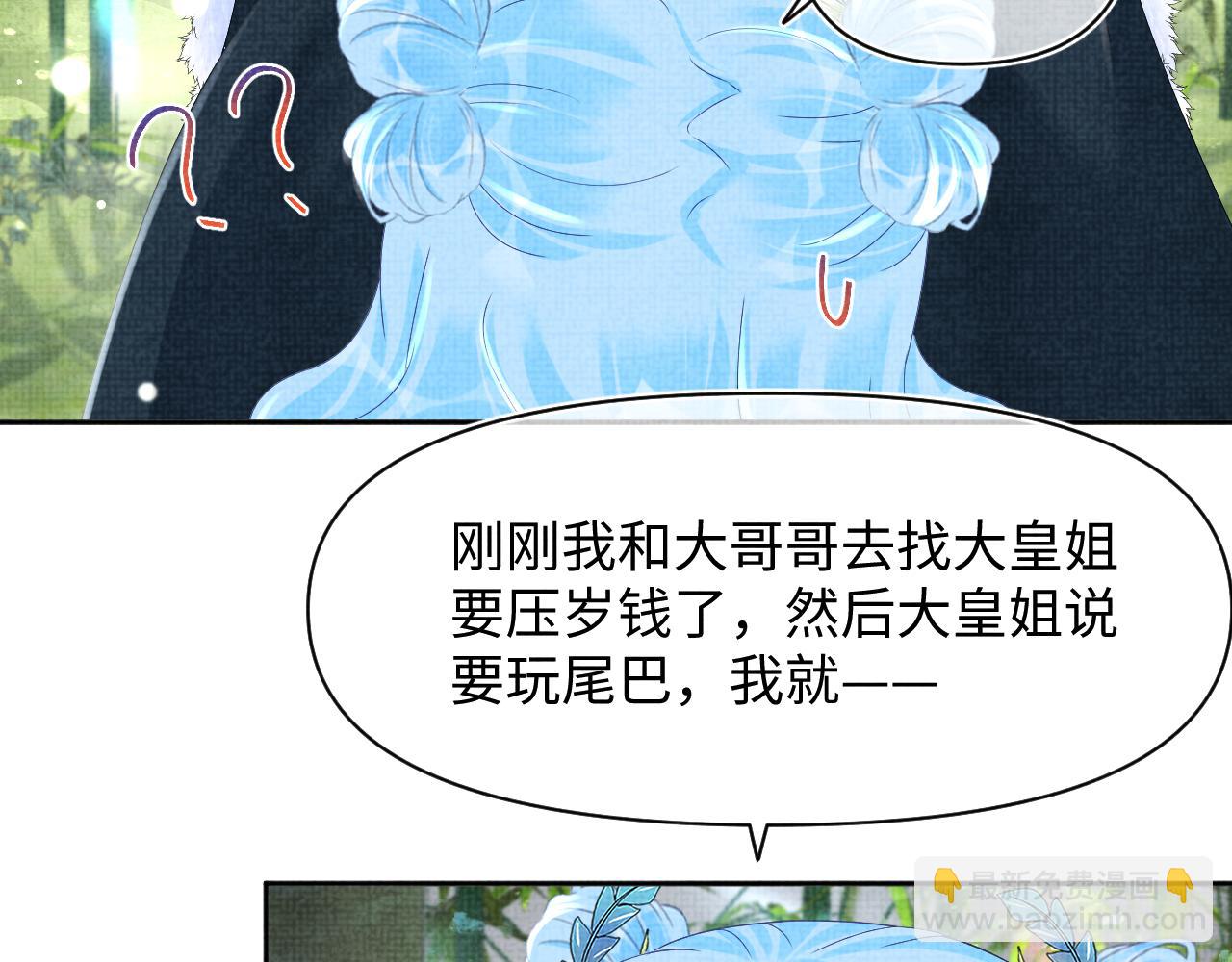 第102话 一起出宫玩吧(1/3)-第104话
