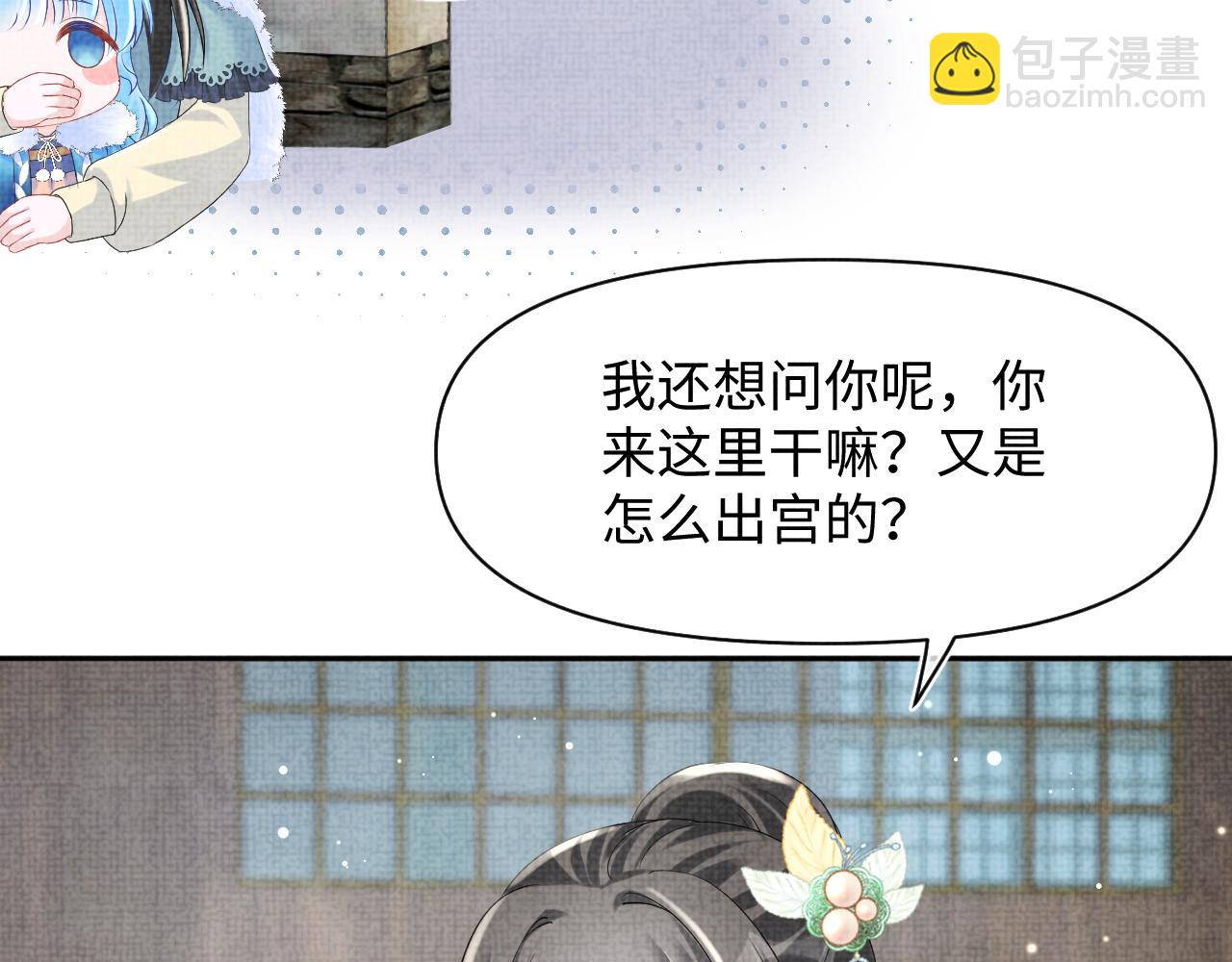 第104话 大公主遇袭(1/3)-第106话