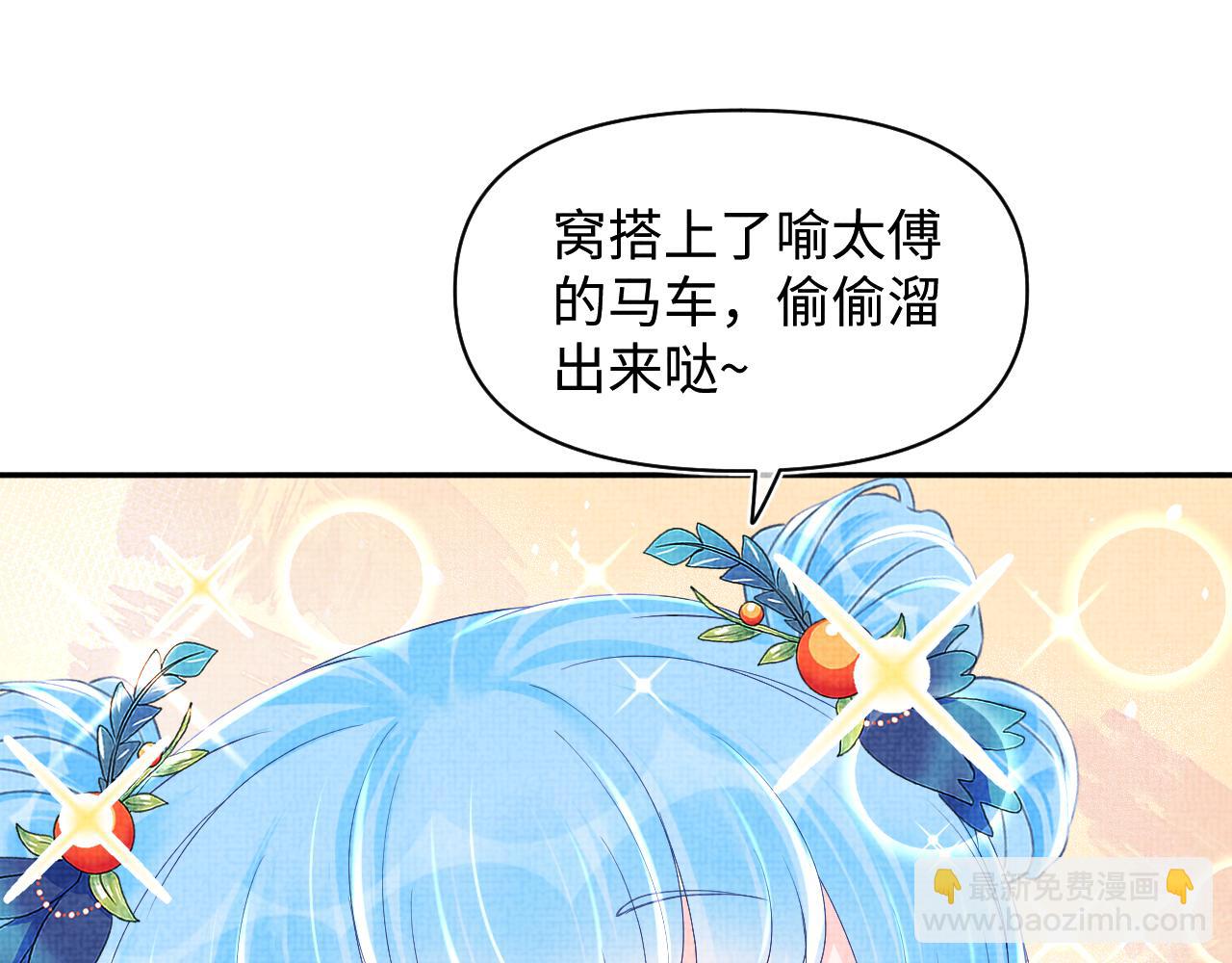 第104话 大公主遇袭(1/3)-第106话
