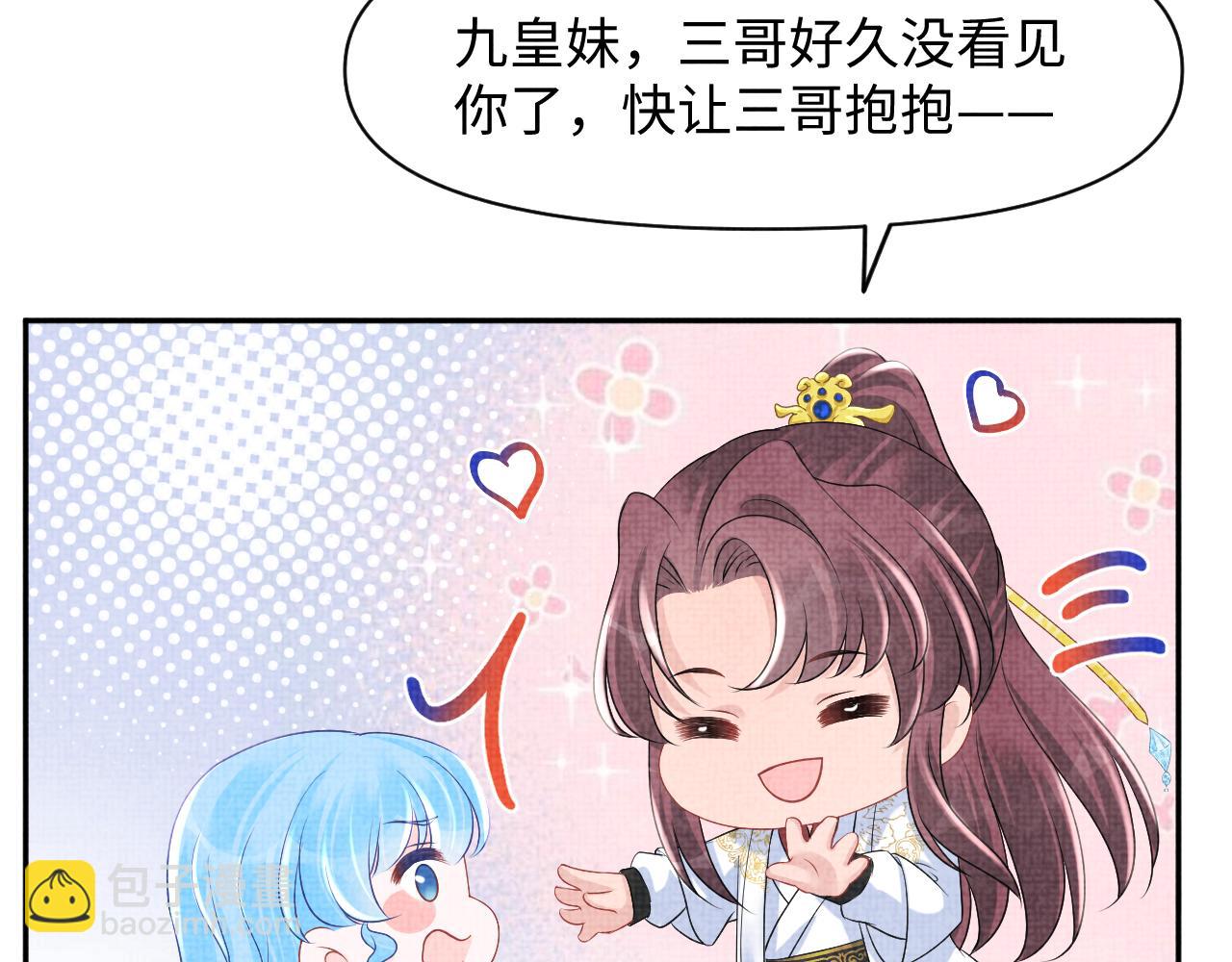 第106话 被妹妹讨厌肿么办(1/3)-第108话