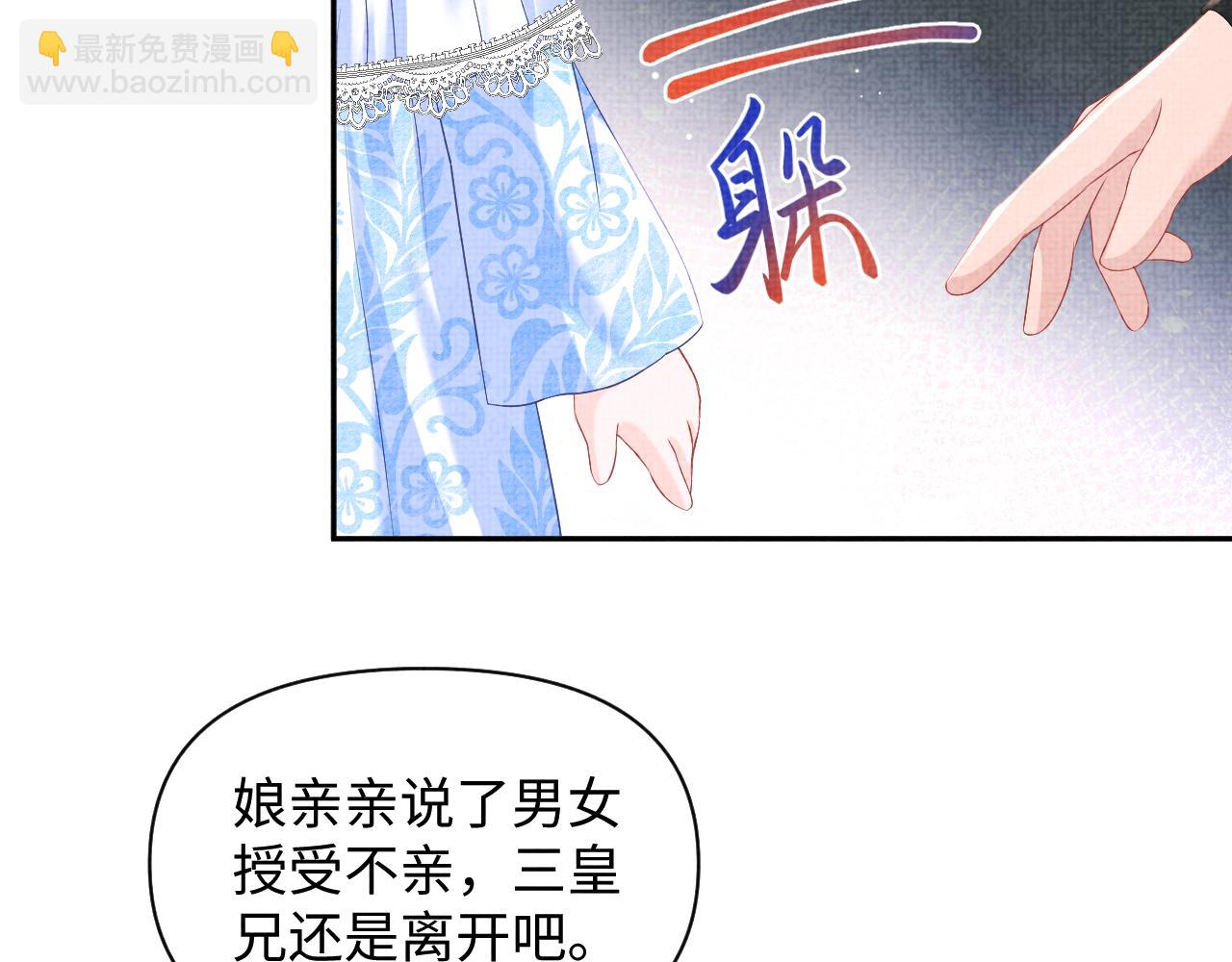 第106话 被妹妹讨厌肿么办(1/3)-第108话