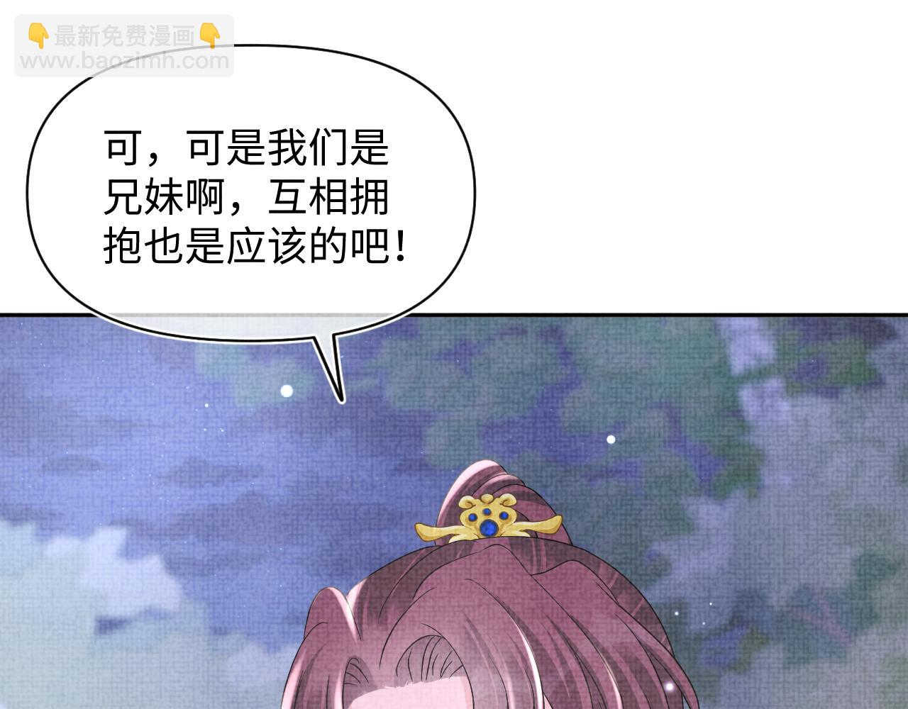 第106话 被妹妹讨厌肿么办(1/3)-第108话