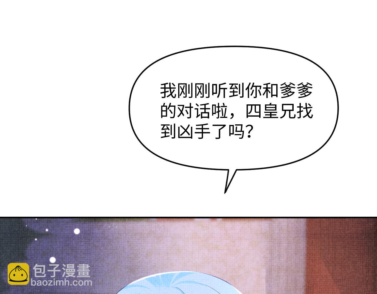 第106话 被妹妹讨厌肿么办(1/3)-第108话